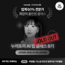 [누끼토끼 강의후기] AI 바이브코딩 웹디자인 :홈페이지 만들기