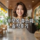 신의마트 | 푸꾸옥 킹콩마트 마사지 새로 오픈한 휴스파에서 공항 가기 전 힐링하고 온 후기