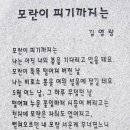 모란추어탕 이미지