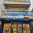 빵쌤 경희대점 | 경희대 카공족이 이용하기 좋은 베이커리 카페 소금빵 맛집 빵쌤 경희대점