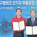 (주)구영테크 네이버블로그
