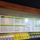 정원참치 - 성남시 분당구 매화로37번길 13-9 | 부천 상동 참치 맛집 정원참치 솔직후기