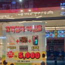 매곡주유소 | 민생회복 소비쿠폰 완전소진 사용 후기 (아산 지역 다이소)