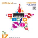 이즈뮤직페스티벌 이미지