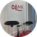 [인천 연수구|송도] 체온관리 송도다이어트 예신 송도 the Premium
