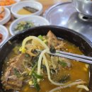 행복추풍령감자탕 | 행복추풍령감자탕 철원와수리점 뼈다귀해장국 내돈내산 후기