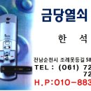 금당열쇠