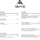 삼동소바충북 이미지
