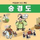 함께 알아보는 용어 : 상원(尙苑) 상원수(上元帥) 상위사자(上位使者) (171) 이미지