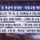 26년 2월 2일(월) 【매일뉴스 브리핑】 이미지