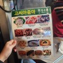 [종로] 말 많은 광장시장, 그 이후... (+고씨아줌마 후기 및 주차장)