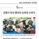 유명구범진권투 체육관 | 김해 복싱 챔피언 부부 유희정(남편 유명구) 선수 은퇴식