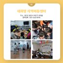 전대지역아동센터 이미지