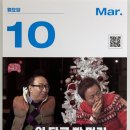 Mar 2 | 햄부가티햄부기온앤온을 차려오거라
