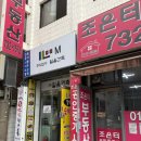 조은터 | 미래가 고민될 땐, 성남 원각사 점집 솔직 후기