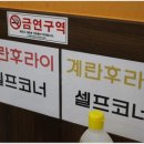 속초복집 이미지