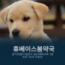 휴베이스봄약국 이미지