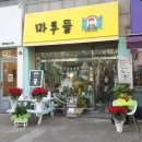 포크앤플라워 이미지