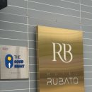 루바토호텔 이미지