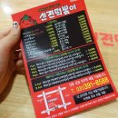 신전떡볶이 산본점