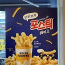 이디야 망우중앙점 | 이디야 커피 메뉴 버블 흑당 라떼 후기 및 럭키박스 참여방법