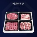 한우&돈 이미지