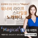 동양매직 이미지