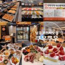 롤앤파스타장당1호점 | 스시 초밥뷔페 쿠우쿠우 부산광복점 주말 오픈런 후기! 쿠우쿠우도 딸기시즌 시작! (+ 매장운영정보...