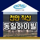 1666 | 1666 1408 직산동일 상세하게 상담 받고 온 후기