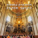연주회 이미지