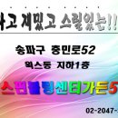 스핀볼링센터 가든5 네이버블로그