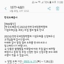 순천만 국제정원박람회 기념주화 당첨 이미지