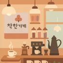 발도스커피만수3지구점
