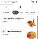 빅스타피자 대전한남대점