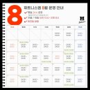 세방글로벌시티 | [서울/홍대] 휘트니스엠 상수점_ 홍대헬스 / 홍대24시간헬스장 / 상수PT 솔직한 후기