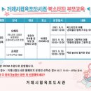 거제시립옥포도서관 이미지