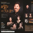 김동규 어느 멋진 날에 공연 이미지