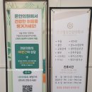 온안정신건강의학과의원 이미지