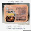 제이제이푸드(JJ FOOD)