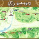 울산 어울길 75km트래킹 울산 산악연합회 주관 5월 25일(토) ~ 26일(일) 무박(2일) 이미지