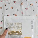 금왕돈까스 | 겨울방학 돌밥반찬 금왕돈까스 후기