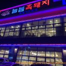 제주늘봄 이미지