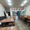 길파로 | [맛집] 인천 주안역 알배기 간장게장 &#39;여수게장&#39; 방문 후기