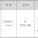 제 41대 대구/경북지역대 농학과 학생회장 당선자 공고 이미지