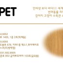 이츠펫남양주금곡점