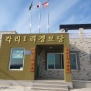 영1리경로당 이미지