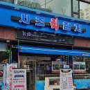 사조회참치 이미지