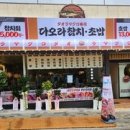 감일점