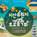 토요음악회 이미지