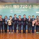 국회도서관 개관 72주년- 도서관 이용 최우수의원 2회 수상 임오경,민형배,윤재갑의원 이미지